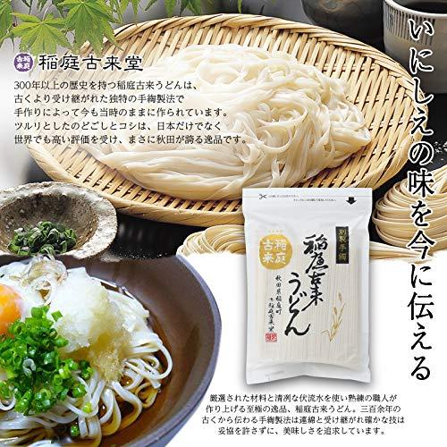 稲庭古来うどん, 稲庭古来堂 秋田 : 稲庭うどんの製造販売なら稲庭古来堂 – AXOA