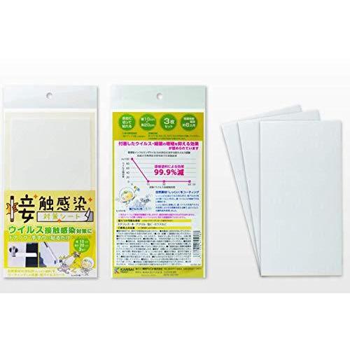 海外限定】接触感染対策シート 白色 3枚セット 10cm×20cm 除湿、乾燥剤
