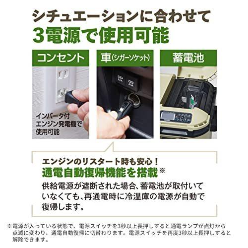大幅値引き HiKOKI(ハイコーキ) 14.4/18V コードレス 冷温庫 ミニ