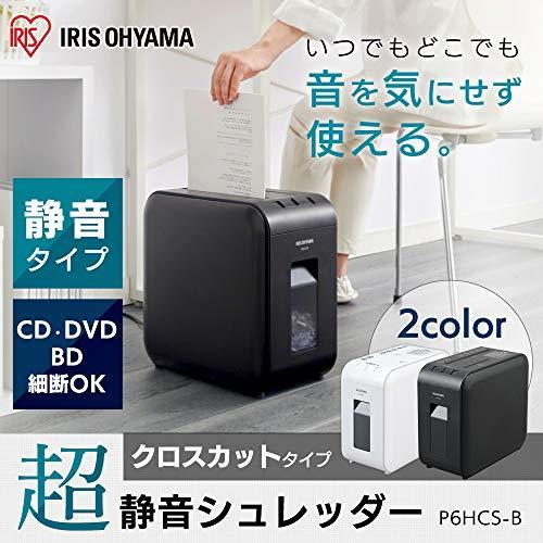 税込】アイリスオーヤマ 静音シュレッダー 超静音 クロスカット 連続