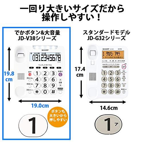 シャープ 電話機 コードレス 子機2台付き 迷惑電話対策機能付き 大きなボタン 聞きやすい大音量 ホワイト系 JD-V38CW 親機