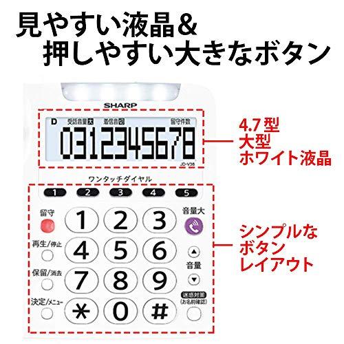 シャープ 電話機 コードレス 子機2台付き 迷惑電話対策機能付き 大きなボタン 聞きやすい大音量 ホワイト系 JD-V38CW 親機