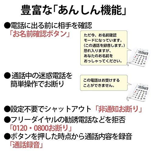 シャープ 電話機 コードレス 子機2台付き 迷惑電話対策機能付き 大きなボタン 聞きやすい大音量 ホワイト系 JD-V38CW 親機