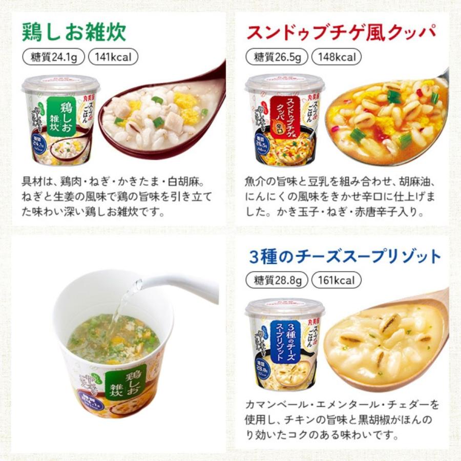 丸美屋 スープdeごはん 7種 7食 アソート リゾット カップ飯