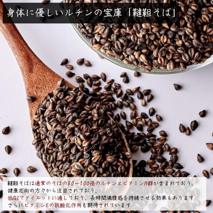 韃靼そば 200g×10袋 韃靼蕎麦 北海道 満天きらり使用 ダッタン蕎麦 乾麺 干し蕎麦 日本ソバ 北海道産ゆめちから そば 蕎麦 韃靼そば茶 |  | 03