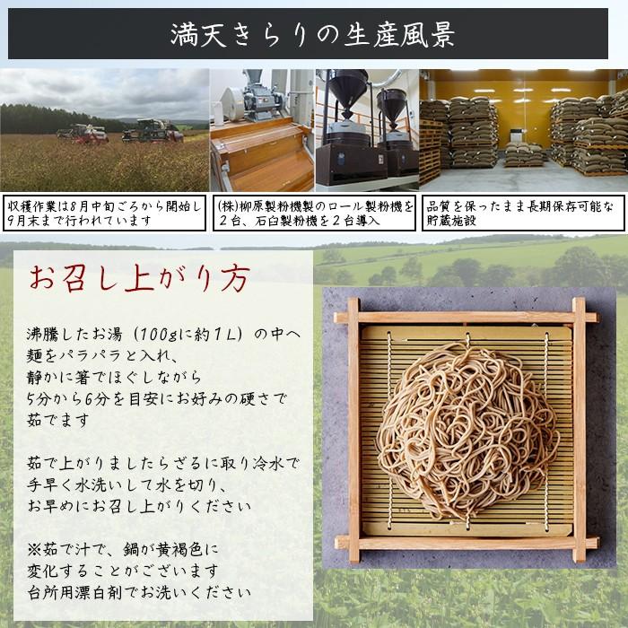 韃靼そば 200g×10袋 韃靼蕎麦 北海道 満天きらり使用 ダッタン蕎麦 乾麺 干し蕎麦 日本ソバ 北海道産ゆめちから そば 蕎麦 韃靼そば茶 |  | 04