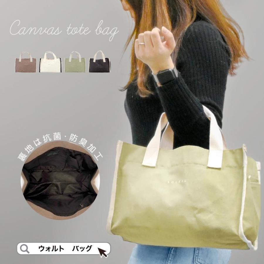 トートバッグ レディース キャンバス 通学 おしゃれ シンプル 軽量 マザーズバッグ 大容量 大きめ かわいい A5 帆布 キャンバスバッグ ナチュラル 横型 e lover Yahoo ショッピング店 通販 Yahoo ショッピング