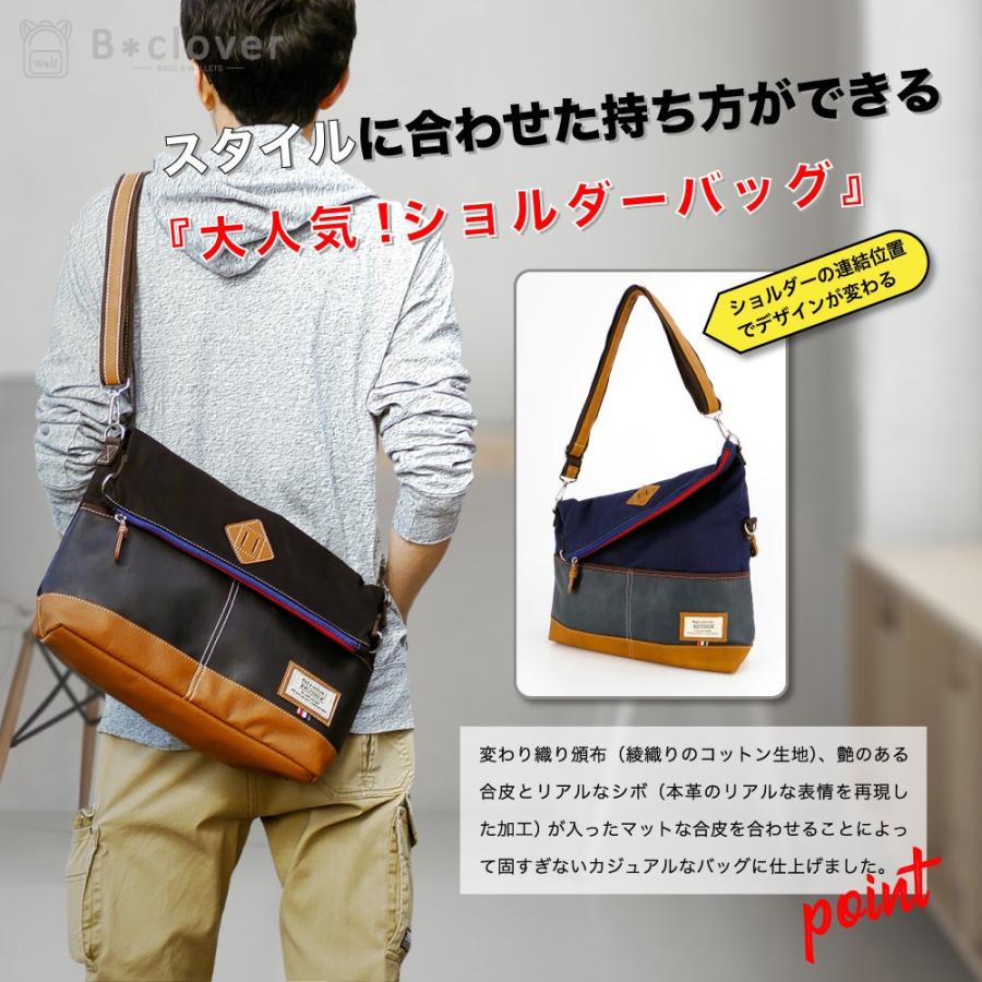ショルダーバッグ メンズ 斜めがけ おしゃれ 大きめ 大容量 コットン Pu 切り替え 2way 口折れショルダーバッグ 2wayバッグ ブランド Sdy041 lover Yahoo ショッピング店 通販 Yahoo ショッピング