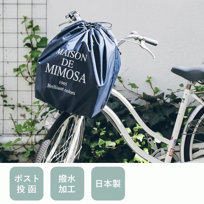 自転車カゴカバー おしゃれ 前 撥水 はっ水 雨 シンプル 自転車用 シンプル 雨よけ 巾着 Mimosa ミモザ 前カゴカバー レギュラー 077 イニシャルポーチ Brilliantcolors 通販 Yahoo ショッピング