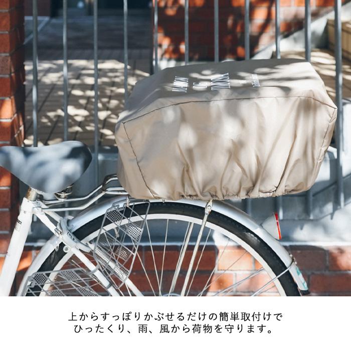 ブリヂストン後ろカゴとミラーセットとカバー　3点 ブリヂストン後ろカゴとミラーセットとカバー 3点 【公式通販】