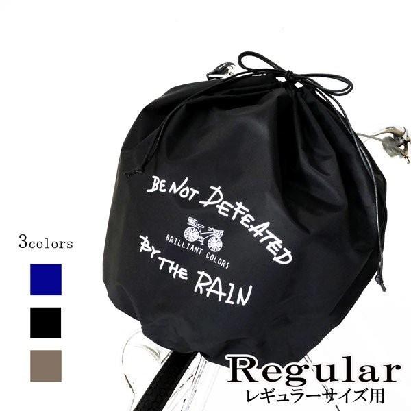 50 自転車 カゴ カバー 雨 Illustrations イラスト