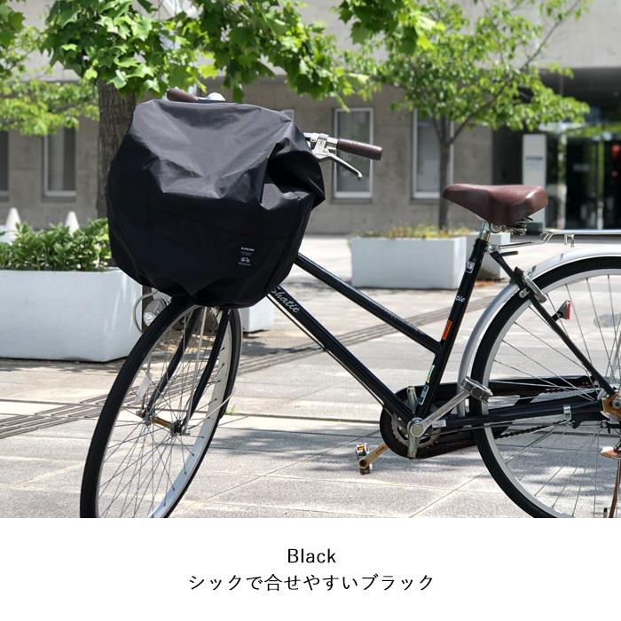BRILLIANT COLORS（ブリリアントカラーズ） カゴカバー 自転車