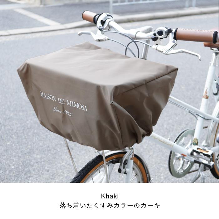 自転車カゴカバー おしゃれ 撥水 雨 自転車 前 かご カバー かぶせる