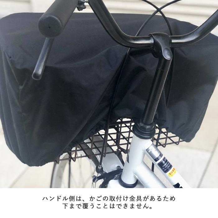 自転車 自転車カゴカバー ワイド 前かご カバー 大きい 日本製