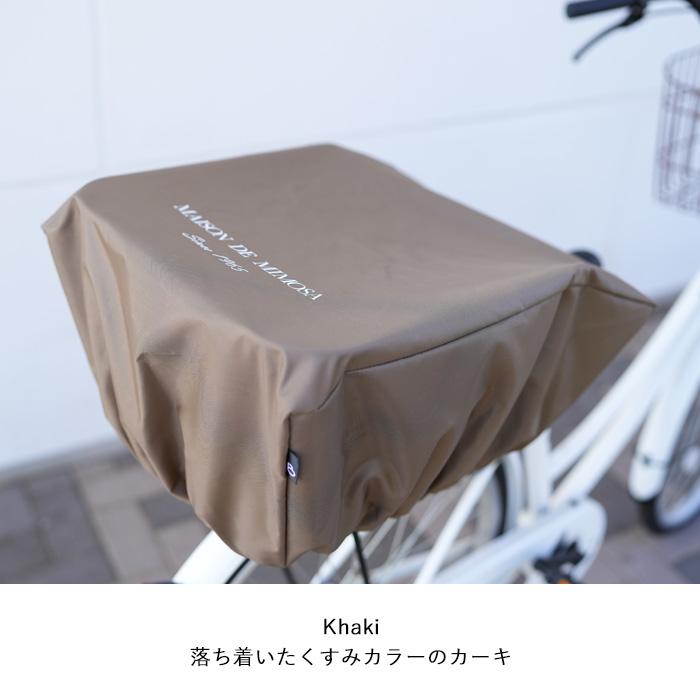 自転車 後ろかごカバー おしゃれ 自転車カゴ カバー 後ろ 日本製 ヘルメット収納 大型 おしゃれ お買い物（Narrowミモザ 後ろかごカバー） |  | 02