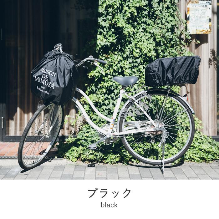 BRILLIANT COLORS（ブリリアントカラーズ） 自転車かごカバー前後
