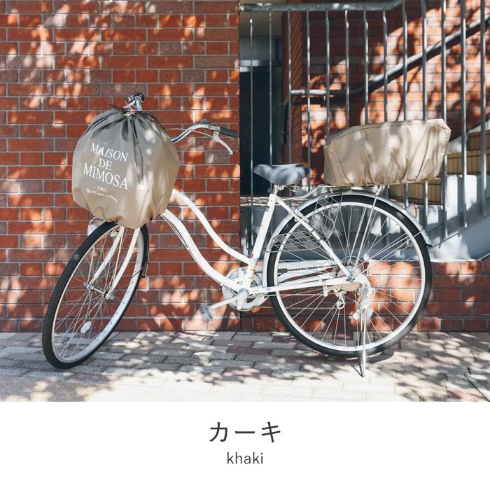 BRILLIANT COLORS 自転車かごカバー前後 セット おしゃれ 前カゴ BRILLIANT COLORS 自転車かごカバー前後 セット おしゃれ 前カゴ