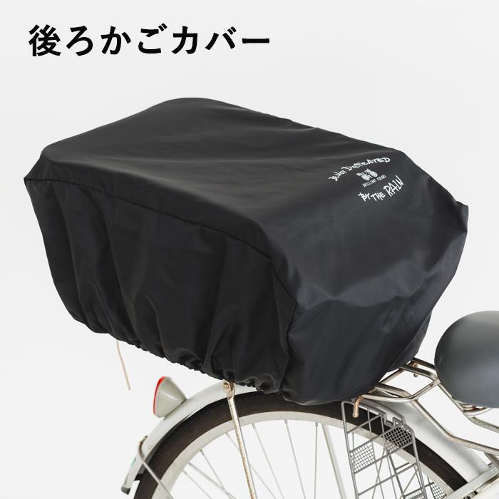 訳ありセール格安 ブリヂストン リヤスクエアバスケットカバー Rbc Fr 後ろカゴ用 P6501 Discoversvg Com