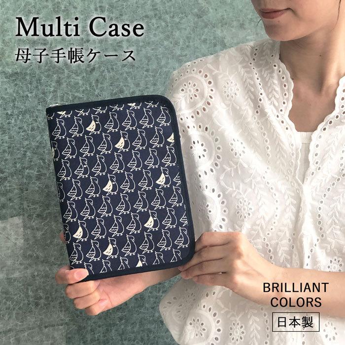 お薬手帳 ケース 大きめ 通帳ケース カードポーチ 母子手帳ケース かわいい とり柄 インコ柄 マルチケース M007 イニシャルポーチ Brilliantcolors 通販 Yahoo ショッピング