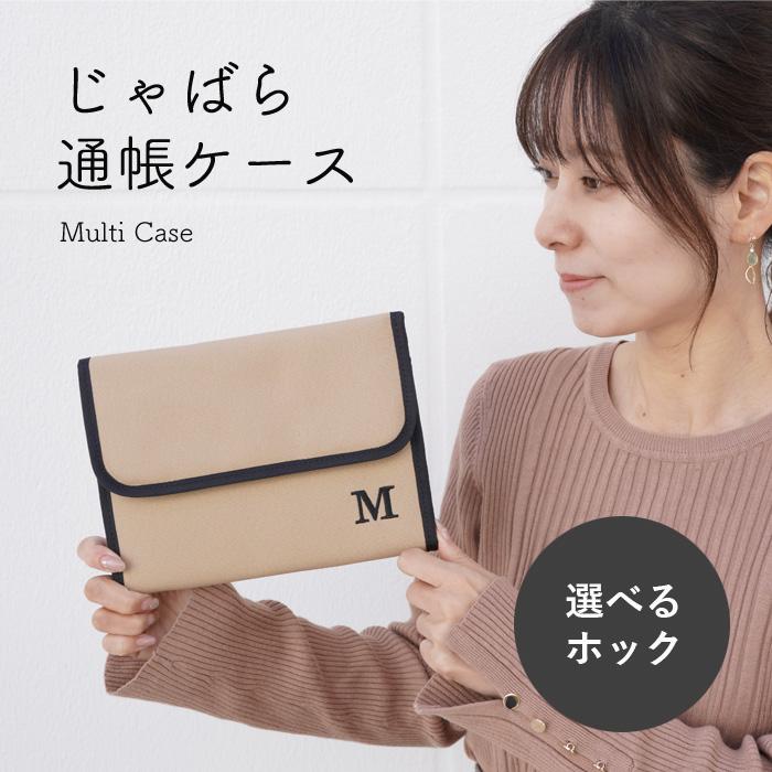 ジャバラケース 母子手帳ケース お薬手帳 ケース カバー おしゃれ 日本製 通帳ケース 診察券 保険証(じゃばら イニシャル マルチケース) :m011:イニシャルポーチ BrilliantColors - 通販 - Yahoo!ショッピング ジャバラケース 母子手帳ケース お薬手帳 ケース カバー おしゃれ 日本製 通帳ケース 診察券 保険証(じゃばら イニシャル マルチケース) :m011:イニシャルポーチ BrilliantColors - 通販 - Yahoo!ショッピング
