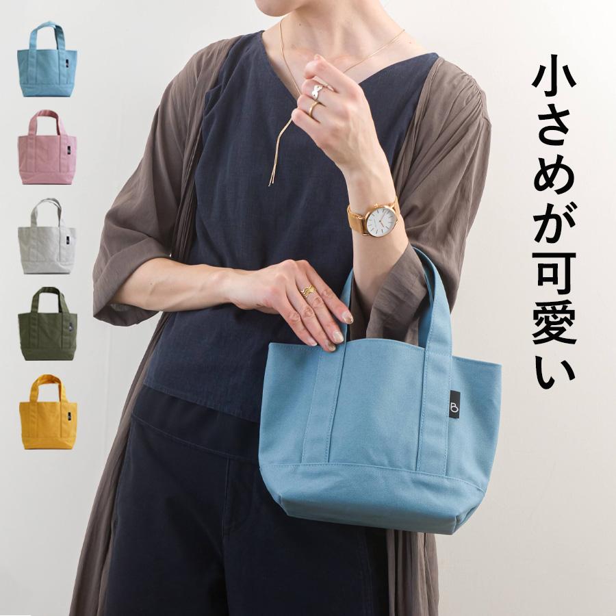 BRILLIANT COLORS（ブリリアントカラーズ） ミニトートバッグ 小さめ