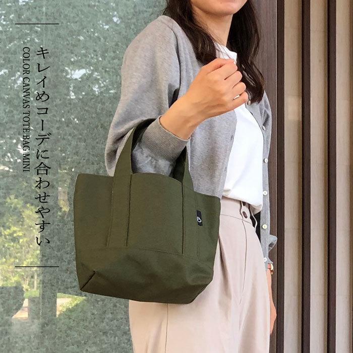 トートバッグ キャンバス レディース 小さめ ミニバッグ ランチバッグ 帆布カラートート ミニトート T006 イニシャルポーチ Brilliantcolors 通販 Yahoo ショッピング