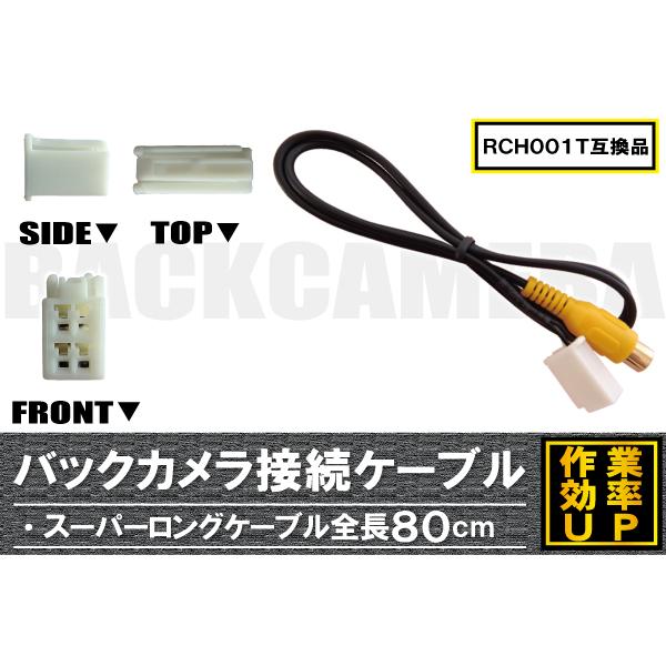 トヨタ純正 NHDT-W59G 対応 イクリプス ECLIPSE AVN-Z04i 社外ナビ