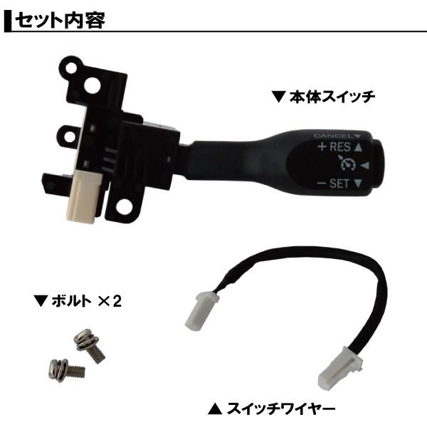 トヨタ TOYOTA クルーズコントロール ヴェルファイア ANH25W (2010/9〜2011/6)対応 非対応車 後付け 速度 車用 燃費向上 黒 ブラック｜bcpto92750｜02