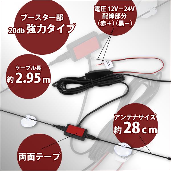 ダイポール アンテナ 地デジ ワンセグ フルセグ 12V 24V 対応 イクリプス ECLIPSE 用 AVN7300 用 端子 吸盤式｜bcpto92750｜02