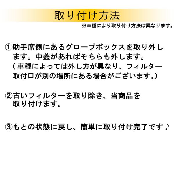 エアコンフィルター 交換用 TOYOTA トヨタ アリオン 用 NZT260 対応 消臭 抗菌 活性炭入り 取り換え 車内 純正品同等 新品 未使用｜bcpto92750｜05