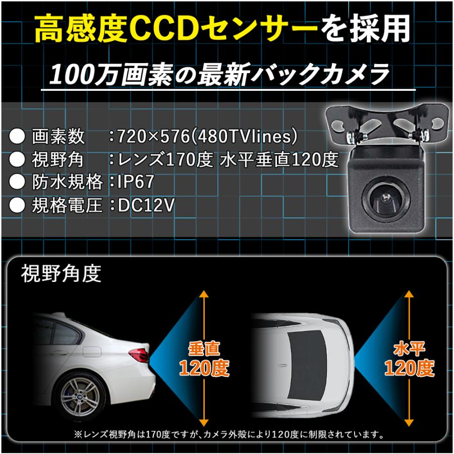 CCDバックカメラ & RCA変換ケーブル セット DBA-GK6 ナビ用 高画質 防水 広角 170度 CA-C100 ケンウッド KENWOOD 映像出力｜bcpto92750｜02