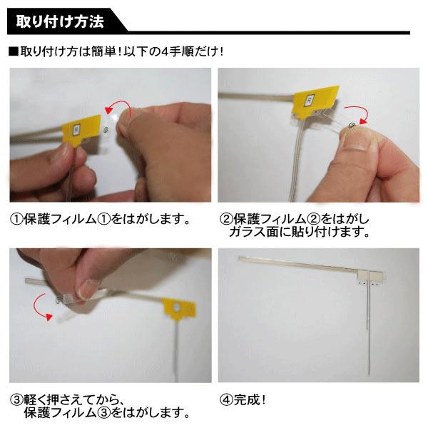 L型 フィルムアンテナ 4枚 ケーブル 4本 セット carrozzeria カロッツェリア AVIC-HRV002G 地デジ ワンセグ フルセグ 汎用 高感度 コード｜bcpto92750｜03