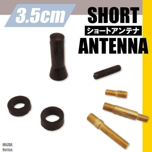 ショートアンテナ 3.5cm カーボン仕様 マツダ ベリーサ 汎用 車 黒 ブラック MAZDA パーツ 外装 受信 カーボン調 高級感 ラジオ ヘリカル 3cYTPdprVL, 車、バイク、自転車 - centralcampo.com.br ショートアンテナ 3.5cm カーボン仕様 マツダ ベリーサ 汎用 車 黒 ブラック MAZDA パーツ 外装 受信 カーボン調 高級感 ラジオ ヘリカル 3cYTPdprVL, 車、バイク、自転車 - centralcampo.com.br