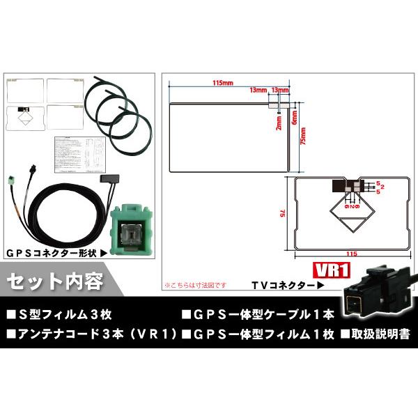 新品 地デジ イクリプス DTVF12 同等品 アンテナ AVN-SZ04i フルセグ 補修 GPSアンテナ 4枚 GPS一体型フィルムアンテナ ECLIPSE｜bcpto92750｜02