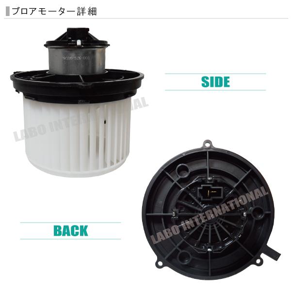 ブロアモーター キャリィ DA52T スズキ 純正品番 74150-76G00 1個 互換品 送風機｜bcpto92750｜02