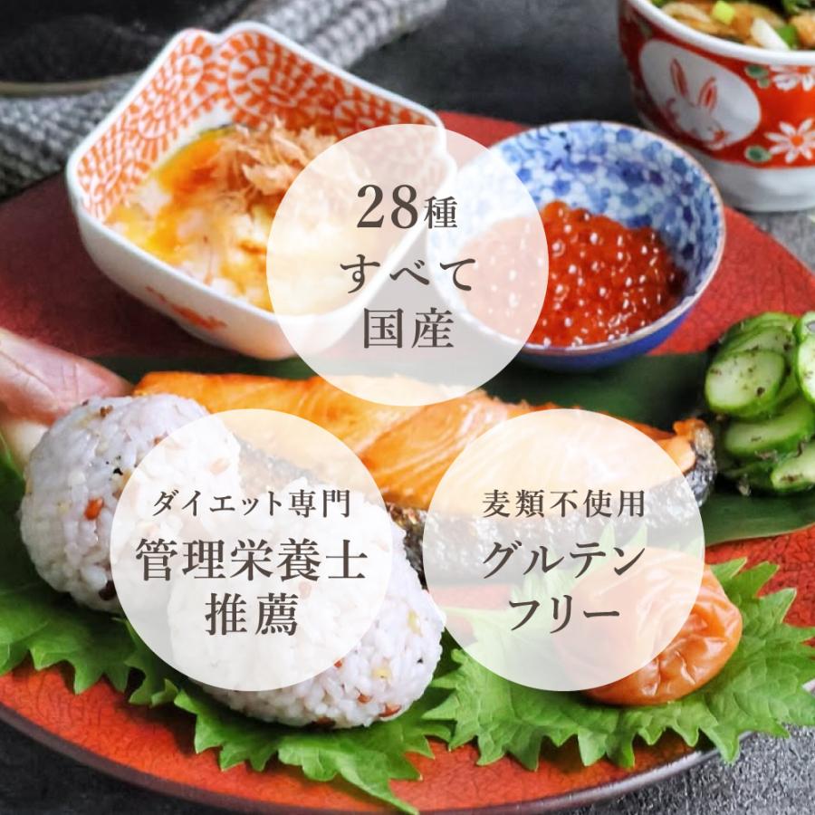 グルテンフリー 国産28種類 雑穀米 わたしの雑穀28 300g 食物繊維が