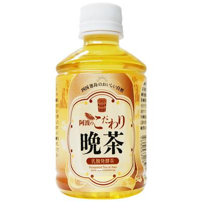 阿波のこだわり晩茶 280mlx24本 PET 1ケース 4560436841234 サンマック