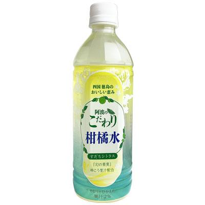 阿波のこだわり柑橘水 500mlx24本 PET 1ケース 果汁2％ 4560436841258