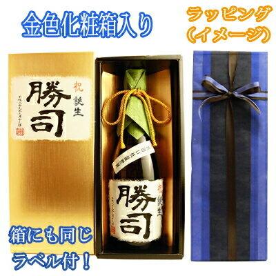 日本酒 名入れ オリジナルラベル 日本酒ギフト [金色化粧箱入り] 司菊