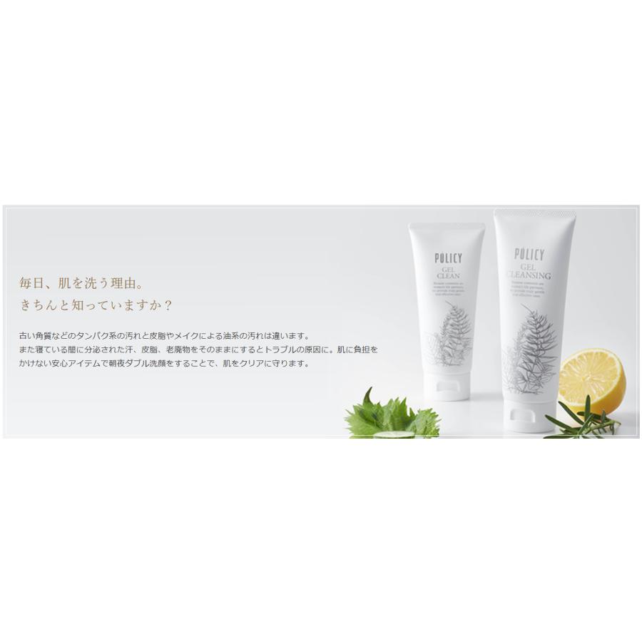 POLICY（ポリシー） ゲルクレンジング 280g 2本セット 徳用サイズ