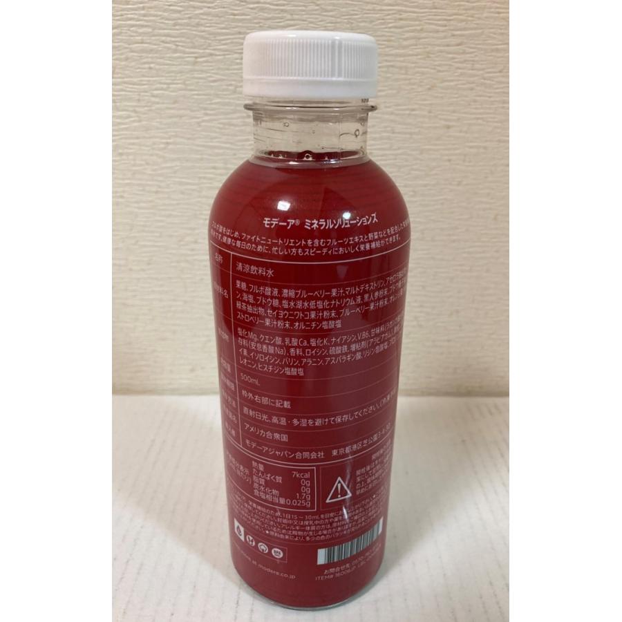 モデーア▽△ミネラル5本セット販売