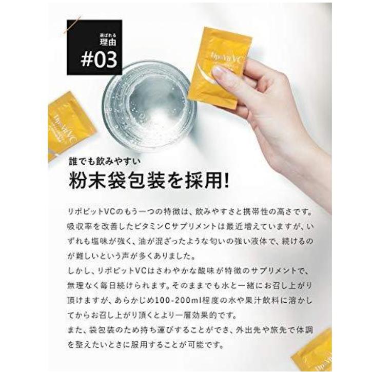 リポビットVC リポソーム ビタミンC 30包 2箱セット サプリメント 正規 