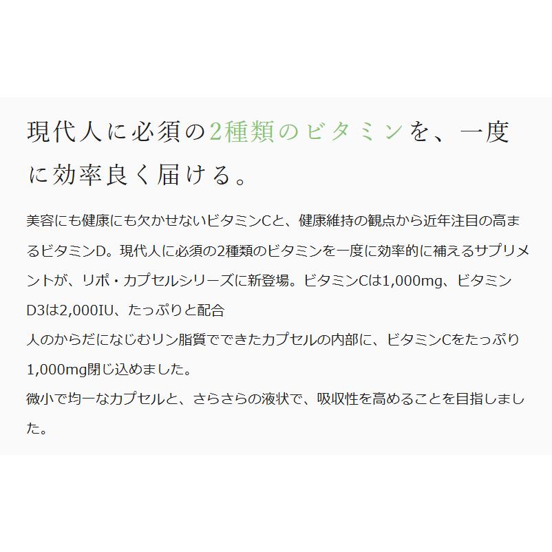Lypo-C リポ・カプセル ビタミンC+D 90包 (3箱分) リポシー リポC+D 箱