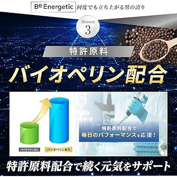 Be Energetic トンカットアリ アルギニン シトルリン 亜鉛 マカ テストステロン サプリ Physta 90カプセル 2袋セット GMP認定工場 国内 ビーエナジティック