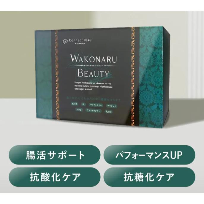 ワコナルビューティー プレミアム 1箱 100包 正規品 サプリメント 健康