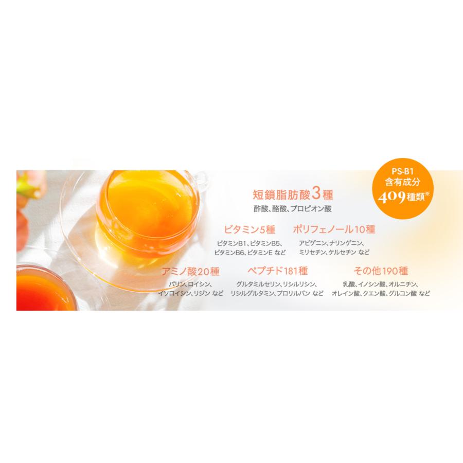 魔法のTANSA409 短鎖脂肪酸 ピーチ 数量限定 1000ml 2本セット 乳酸菌