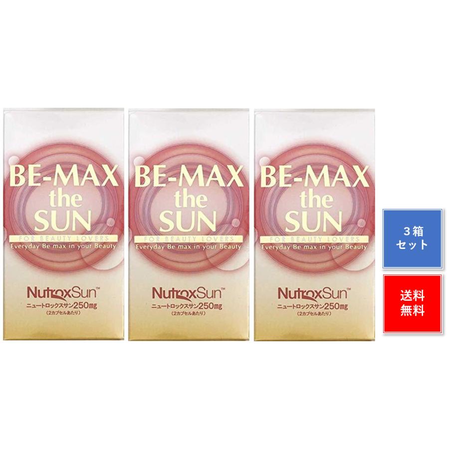 BE-MAX the SUN ビーマックス ザサン 日焼け止め 日焼け対策 30粒 カプセル 3箱セット 紫外線 予防 正規品 美容 送料無料 メディキューブ 賞味期限2028年2月（Yahoo!・ハピネスショップ）