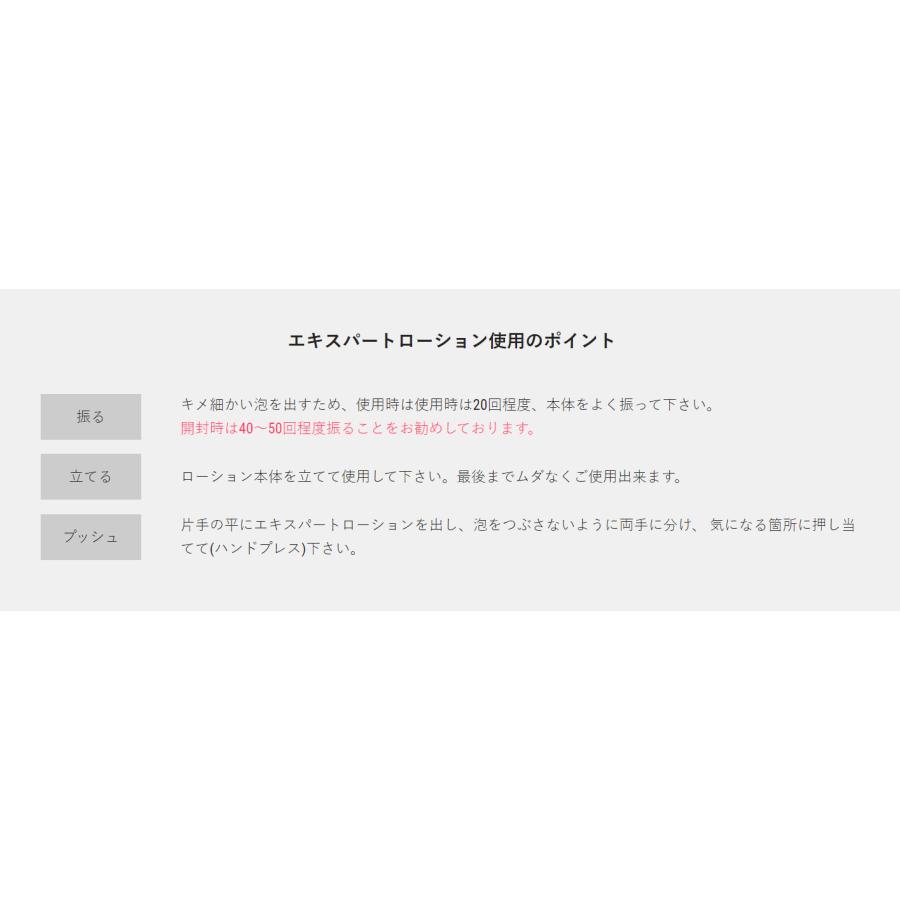 EXPERT（エキスパート） リアムール エキスパートローション 150g 正規