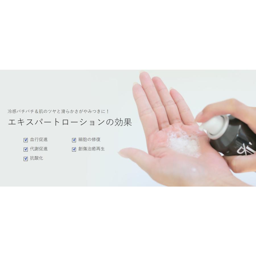 EXPERT（エキスパート） リアムール エキスパートローション 150g 2本