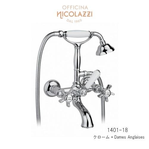 イタリア製　Nicolazzi　ニコラッツイ　お風呂　混合水栓　綺麗　1401-18　交換　リフォーム　シャワー水栓　おしゃれ　受注生産　高級　蛇口